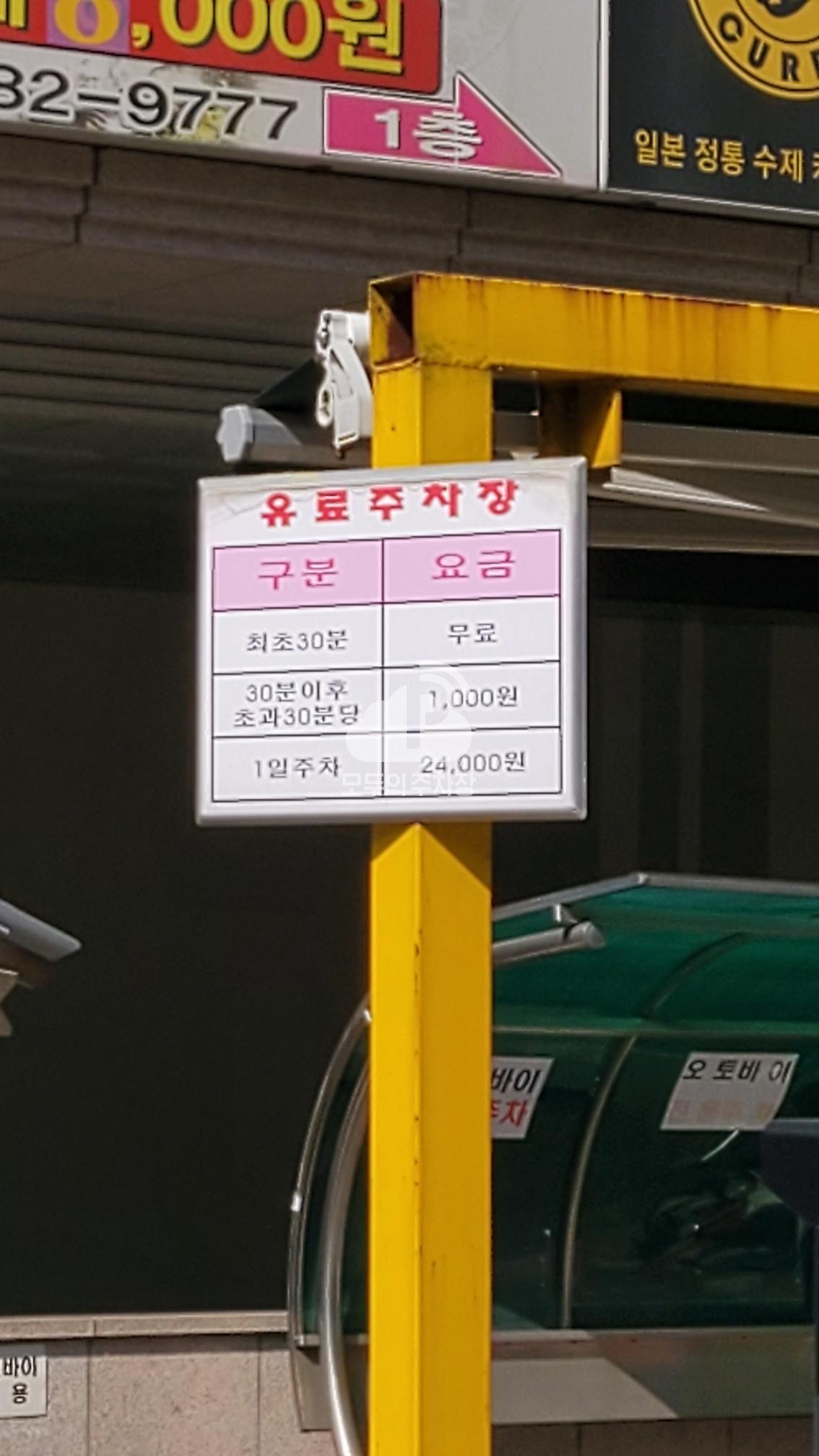 분당포스빌오피스텔 주차장 이미지 3