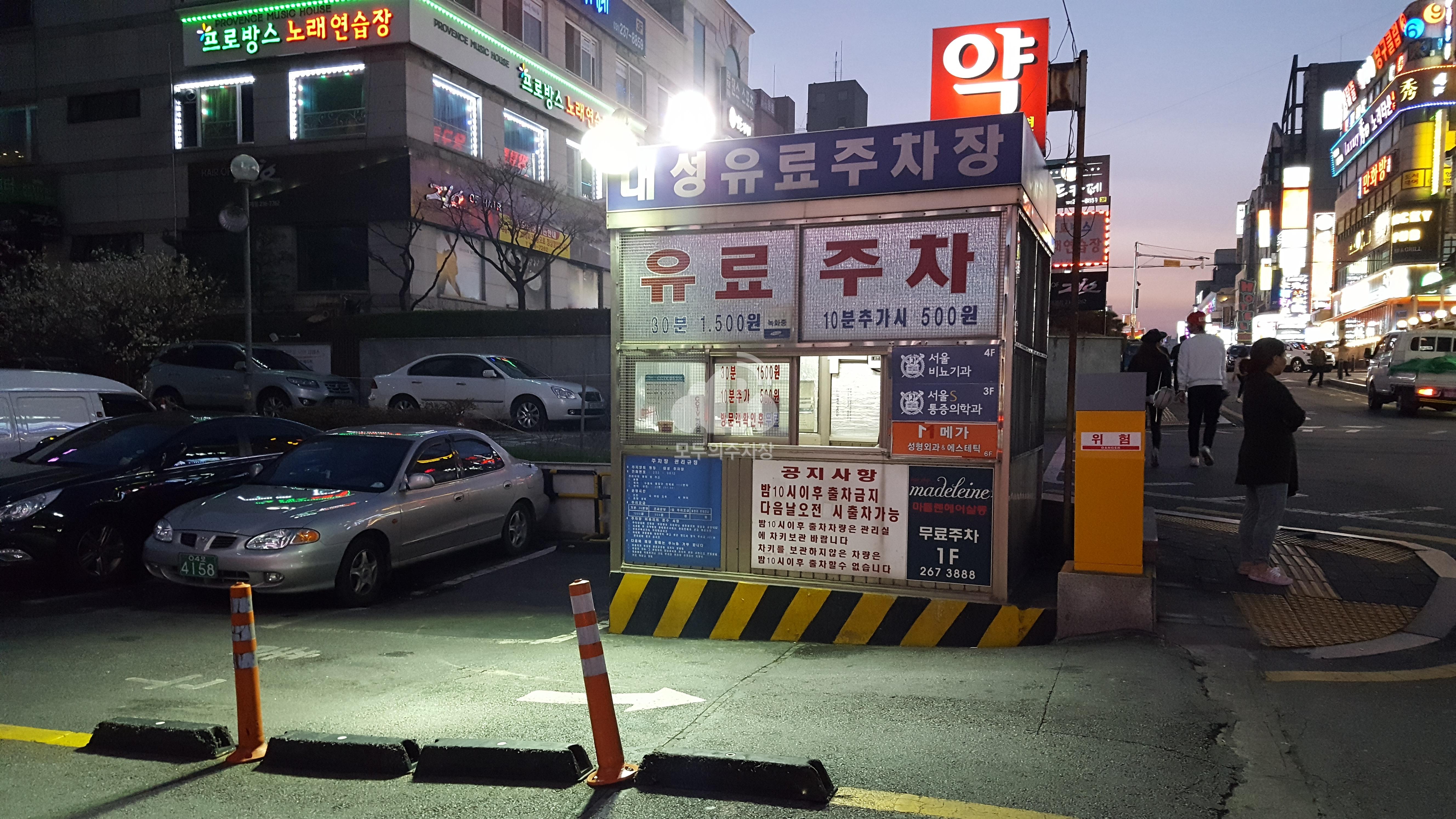 대성프라자 주차장 이미지 1