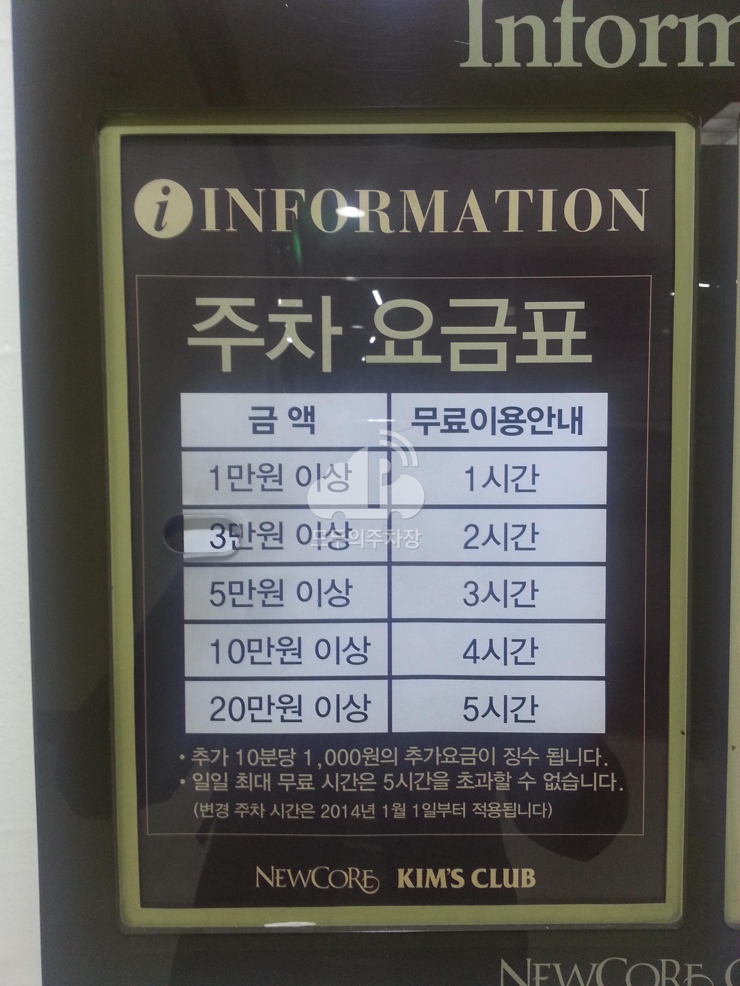 뉴코아 아울렛 동수원점 주차장 이미지 1