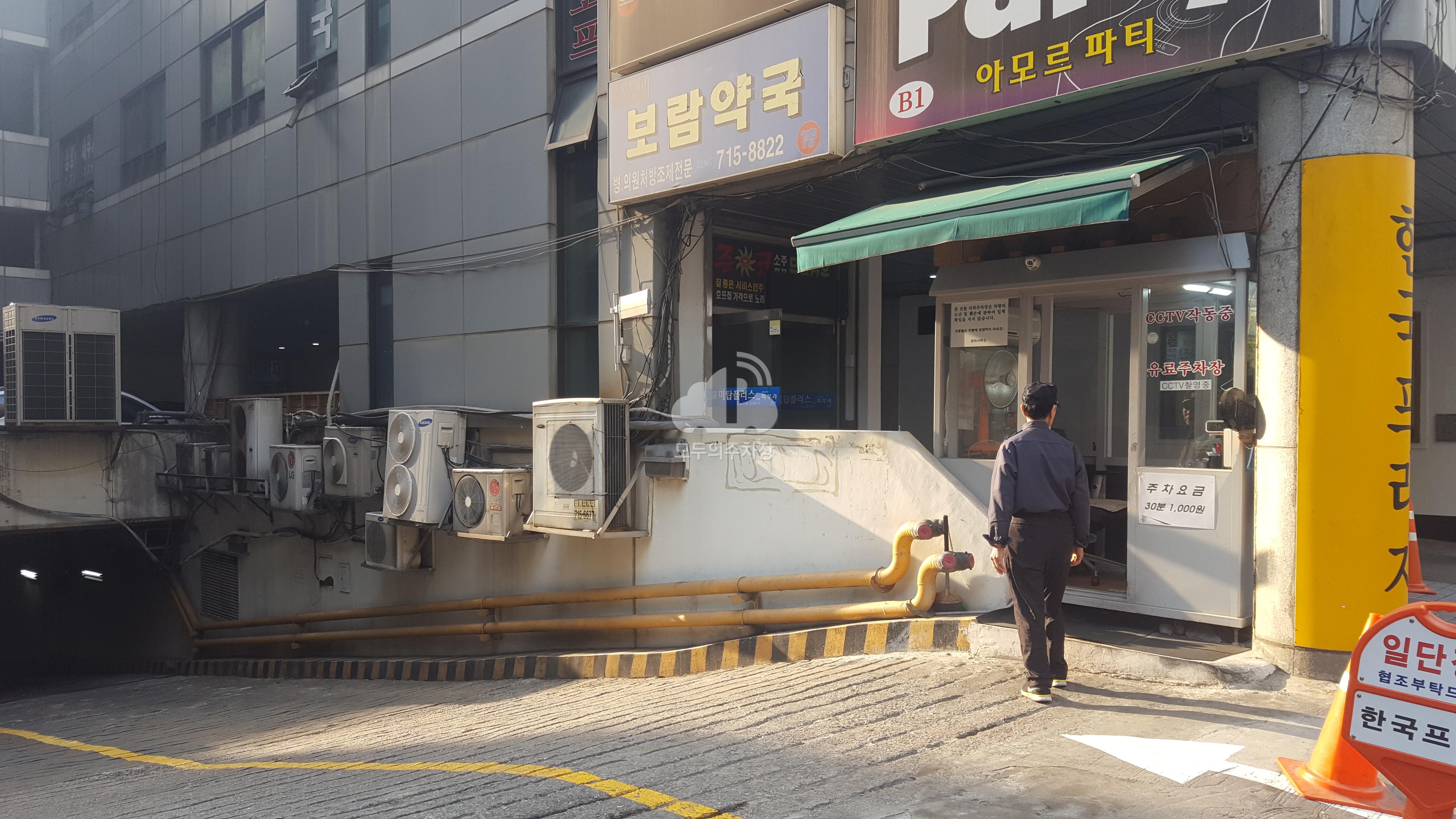 한국프라자 민영 주차장 이미지 1