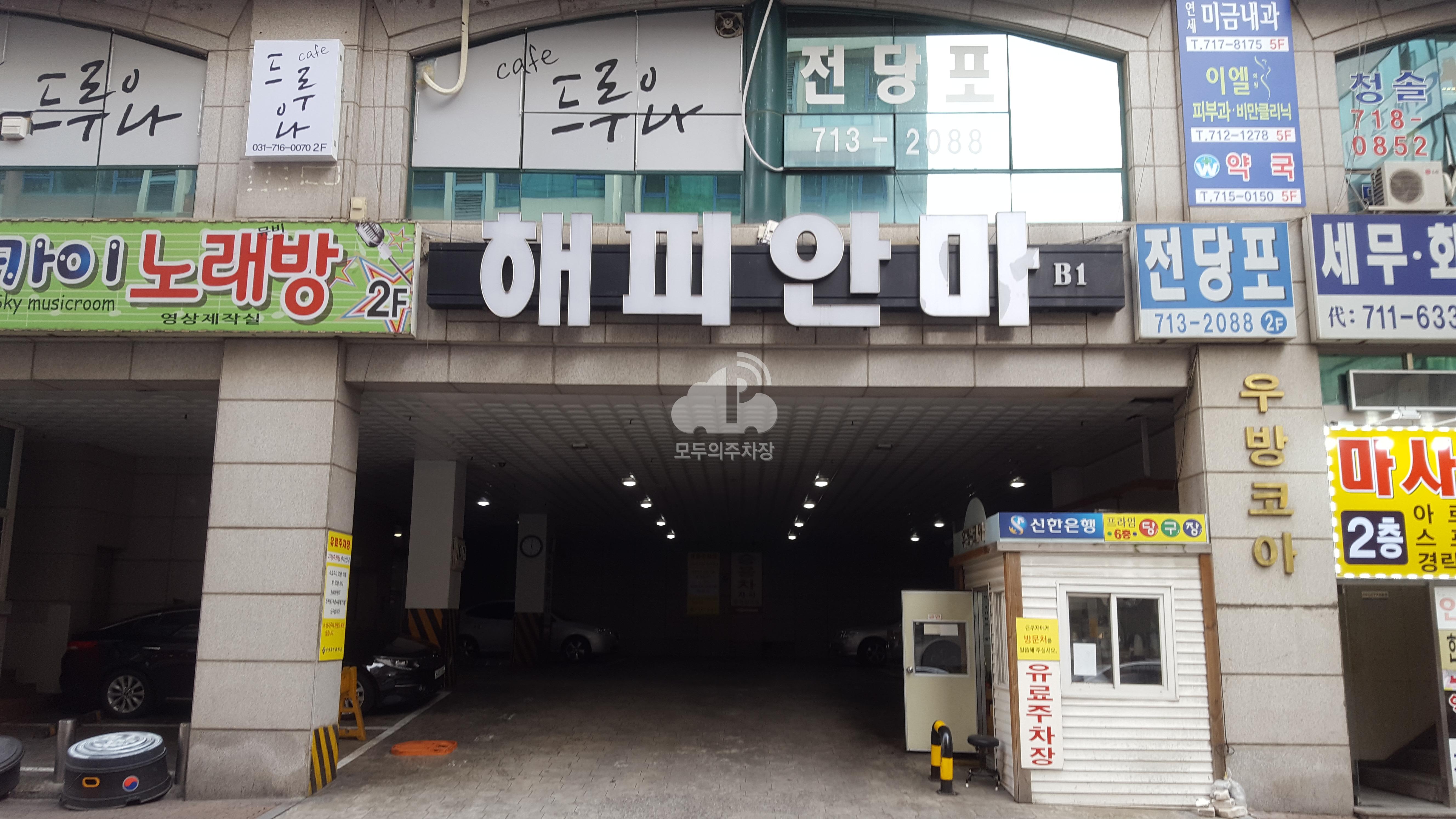 우방코아 주차장 이미지 1