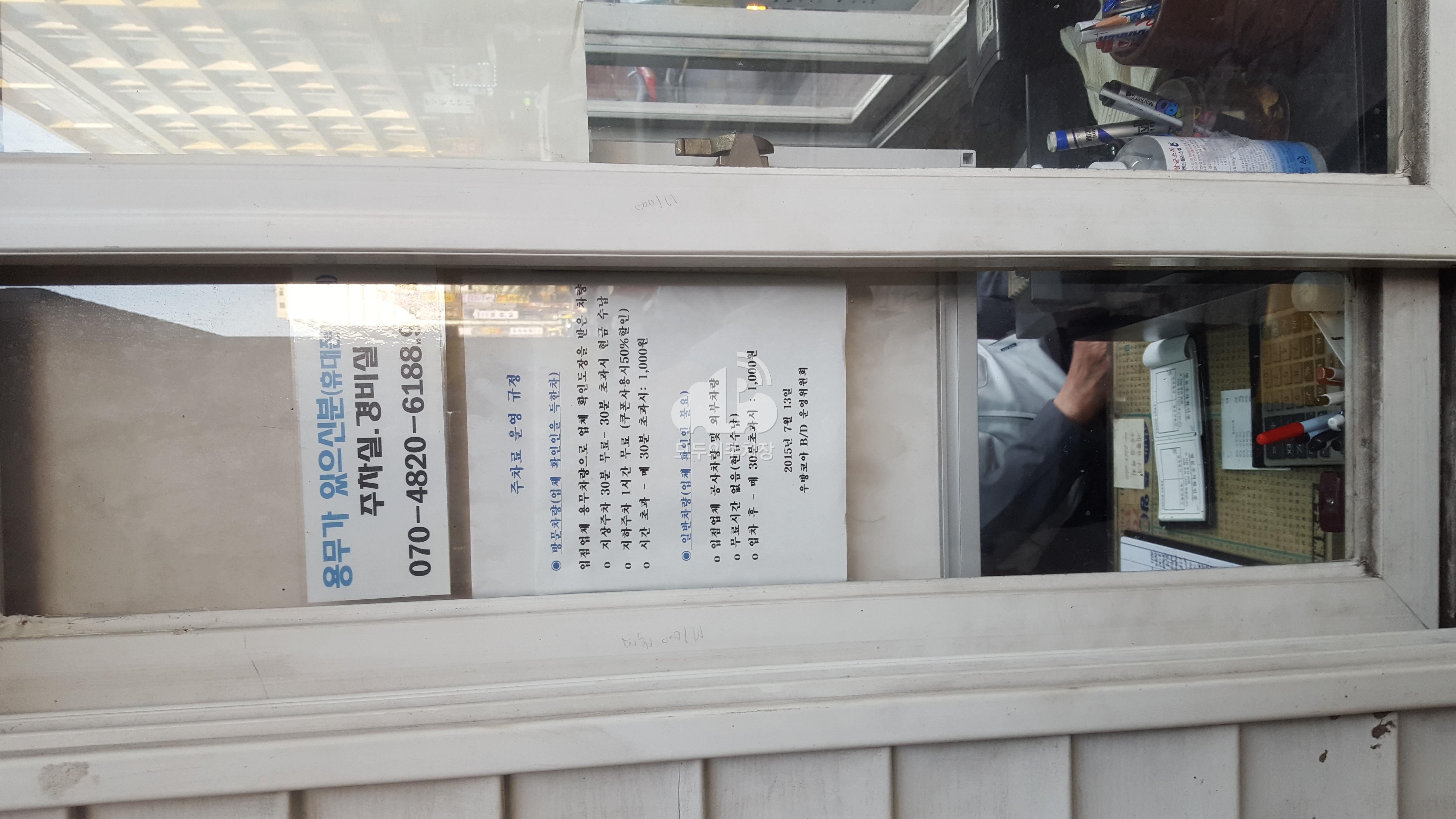 우방코아 주차장 이미지 3
