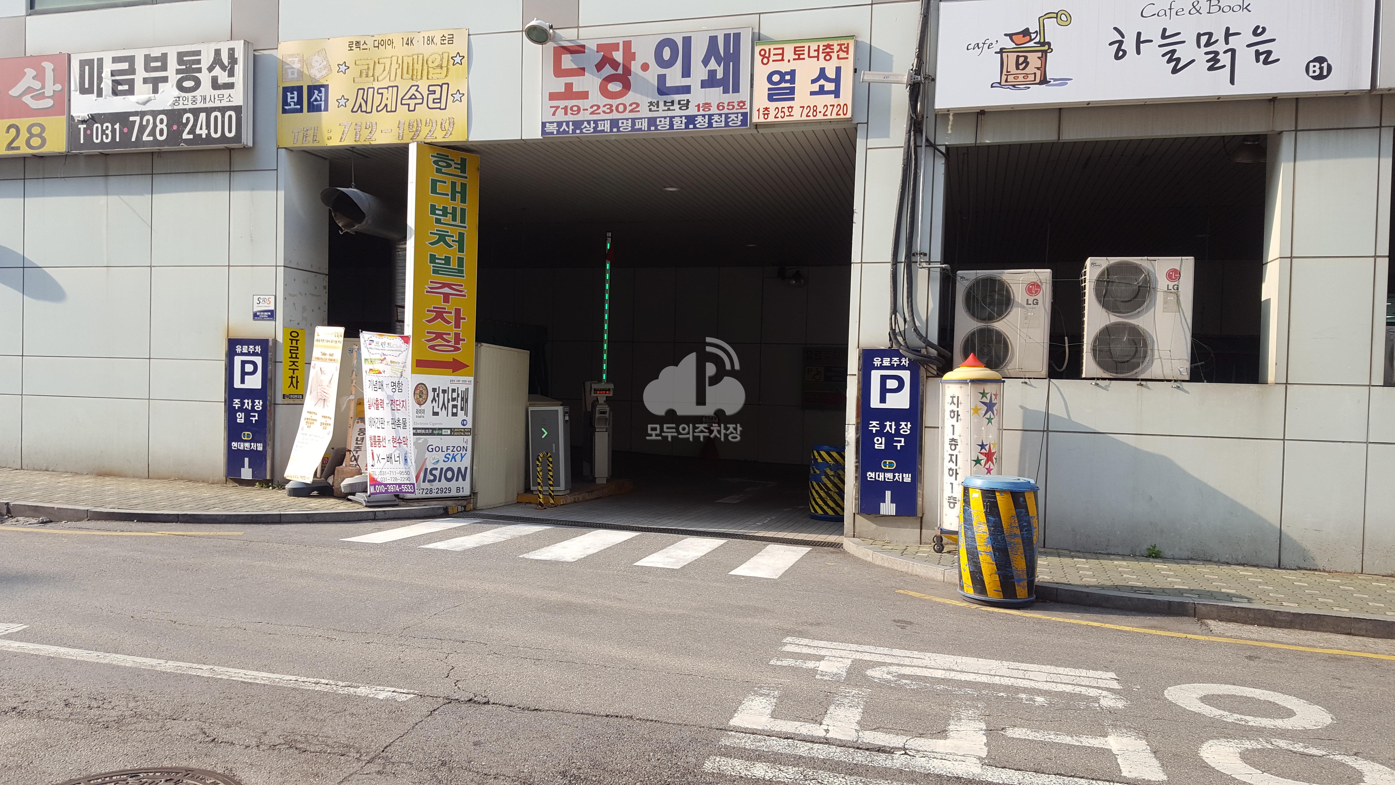 현대벤처빌 주차장 이미지 1