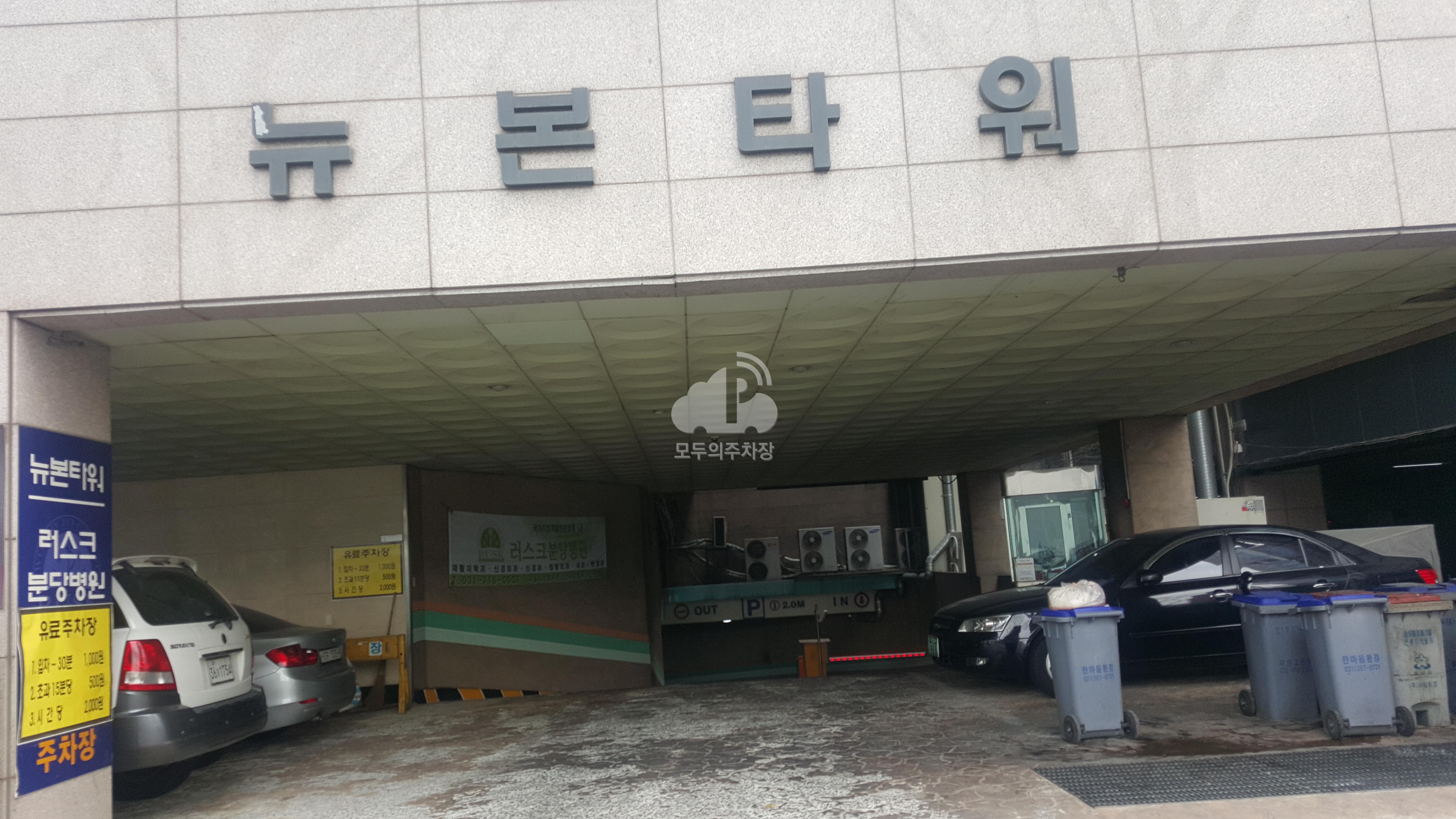 아마노 분당뉴본타워 주차장 이미지 1