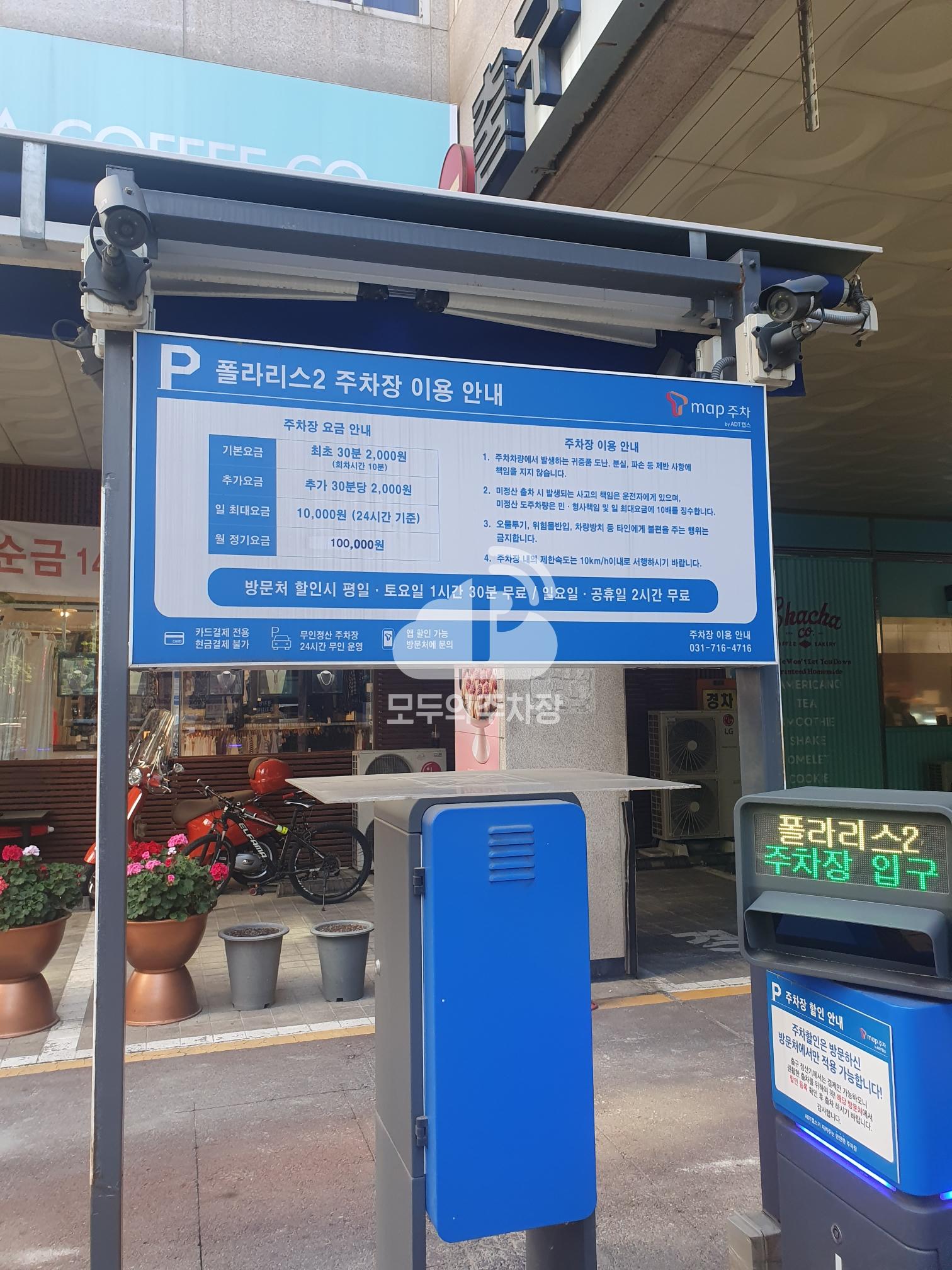 폴라리스II 주차장 이미지 3