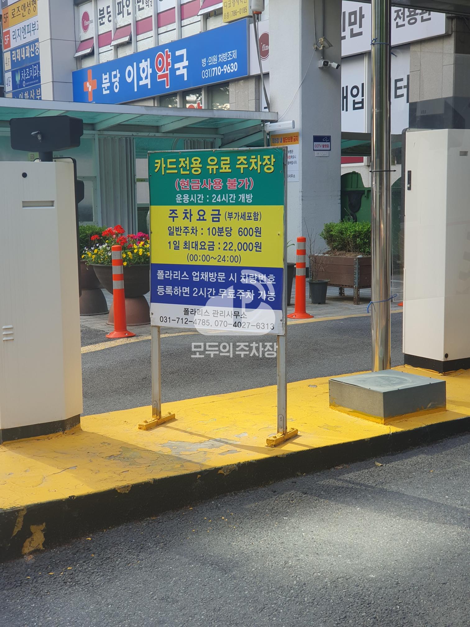 폴라리스I 주차장 이미지 3