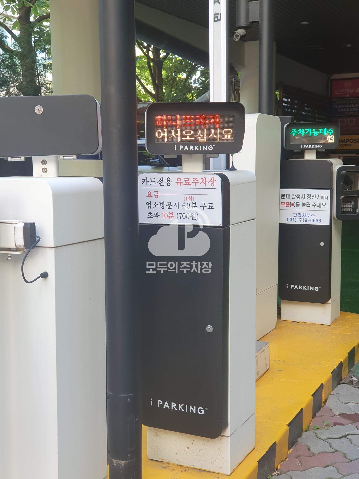 하나프라자 주차장 이미지 3