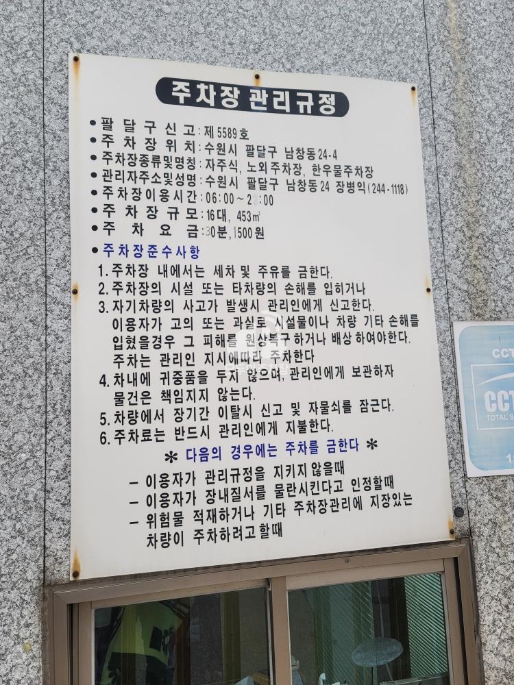 한우물 민영 주차장 이미지 1
