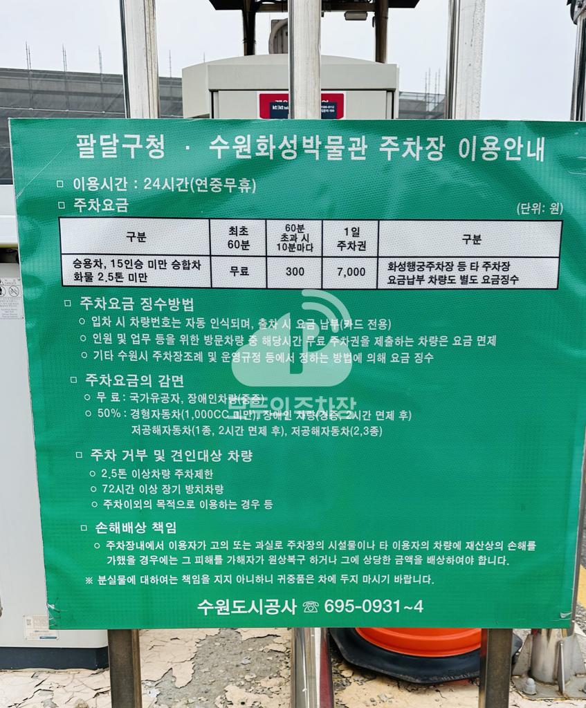 수원화성 박물관 주차장 이미지 3