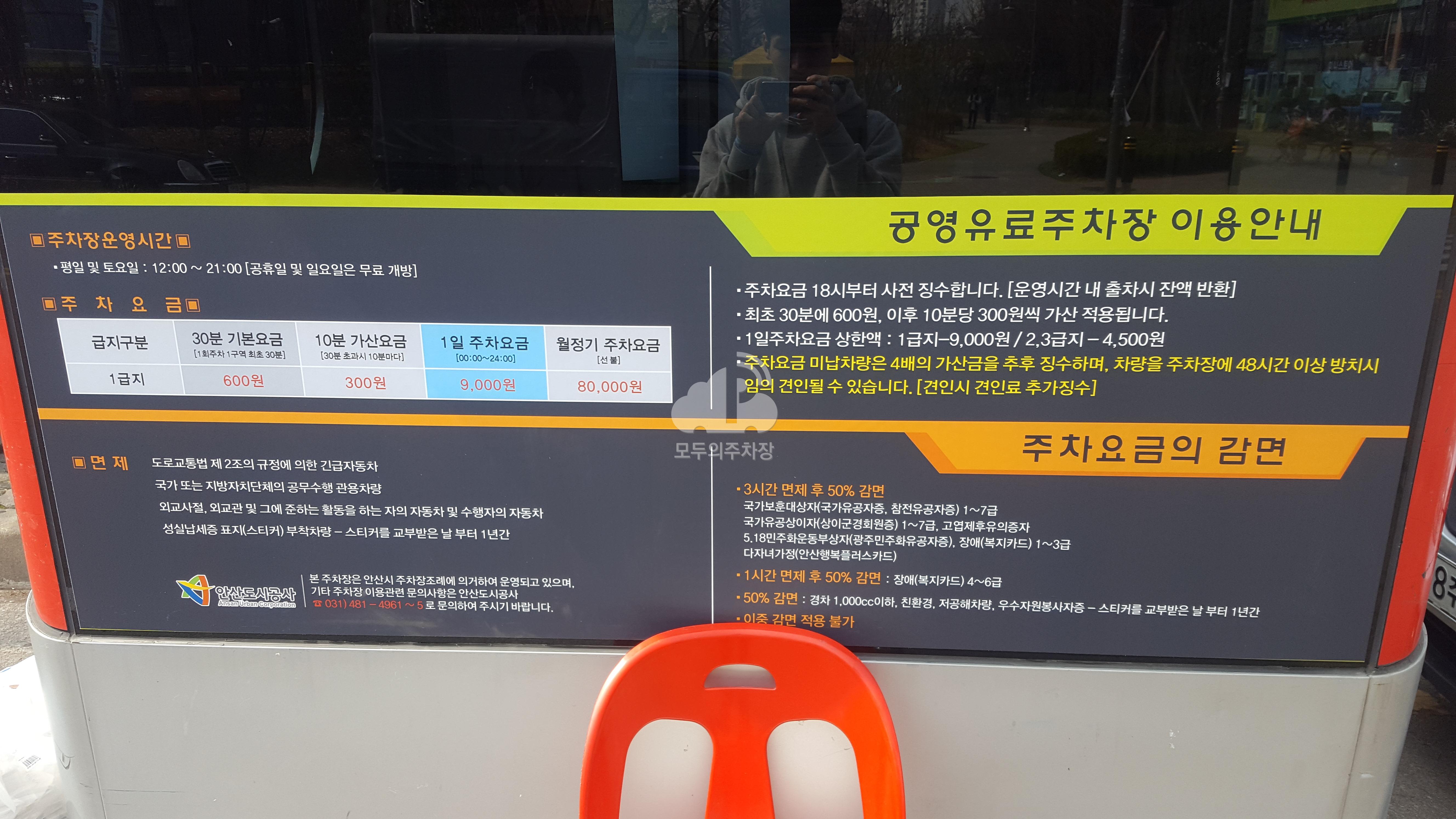 노상 공영 주차장 이미지 4