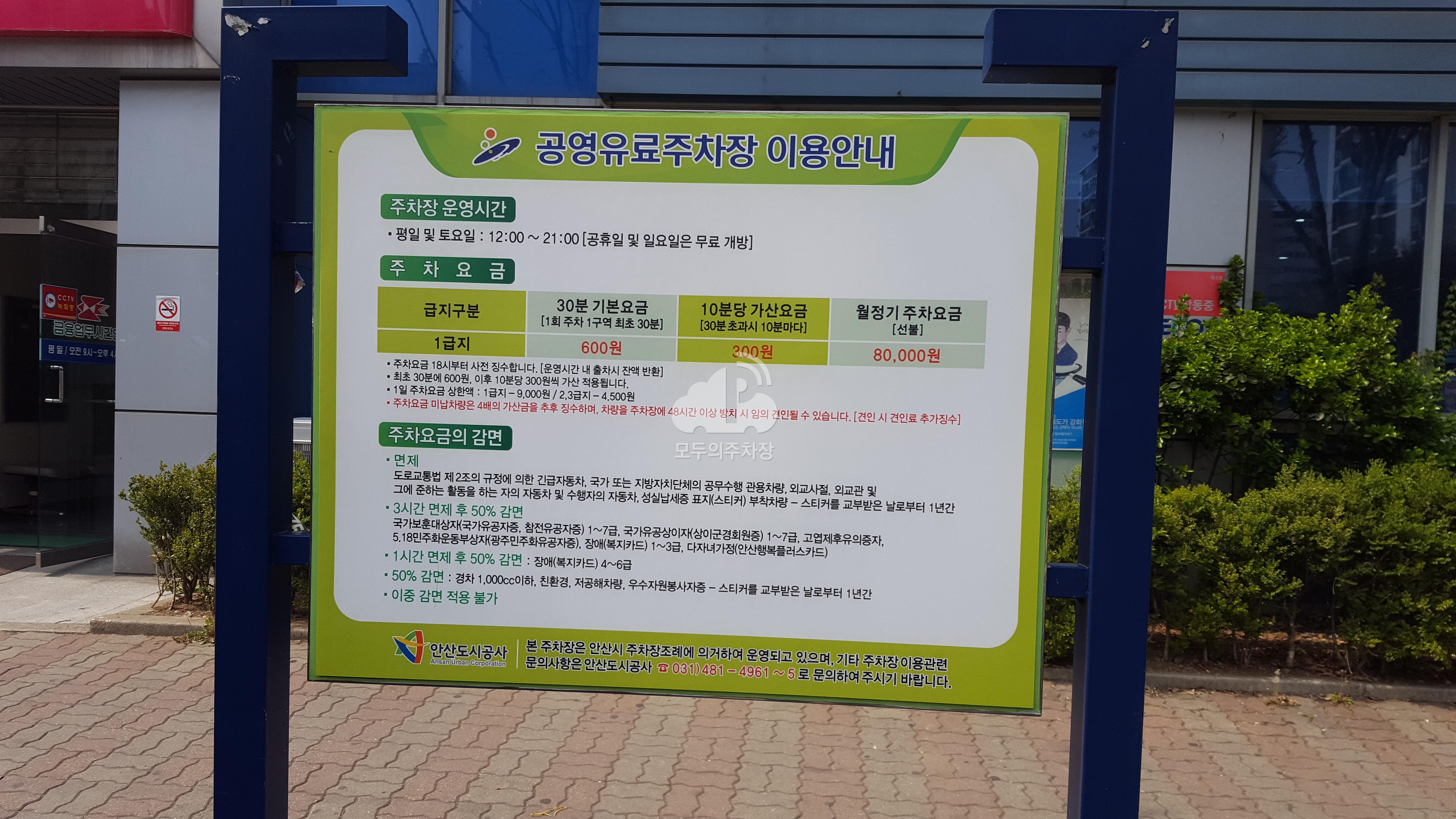 노상 공영 주차장 이미지 3