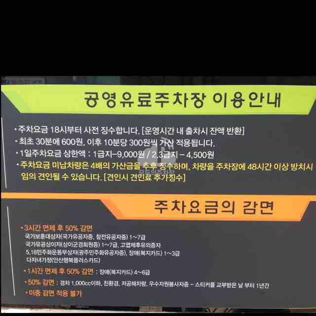 노상 공영 주차장 이미지 3