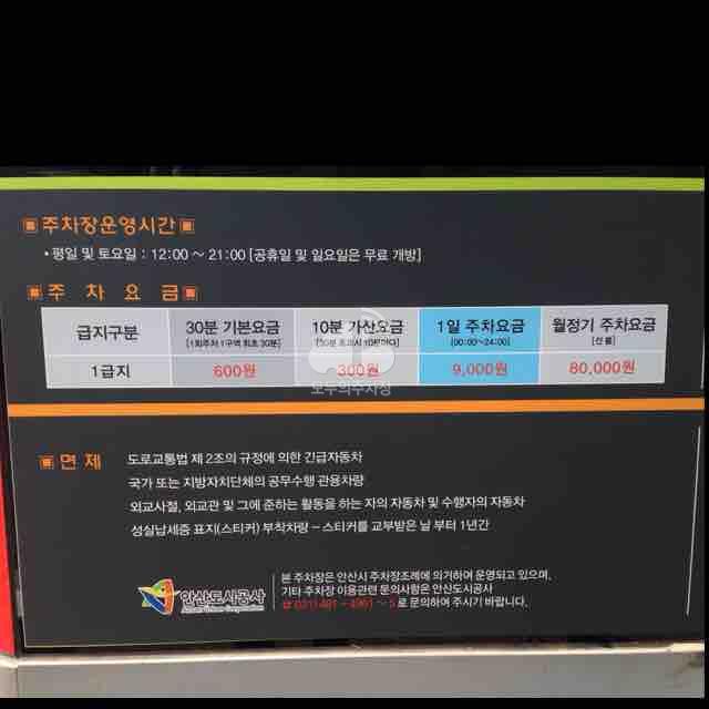 노상 공영 주차장 이미지 2