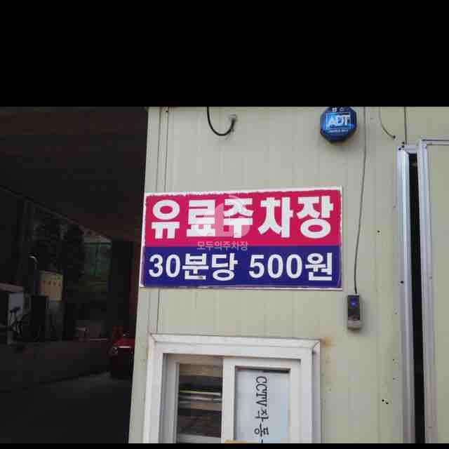 나이스파크 안산 엔타운프라자 주차장 이미지 2