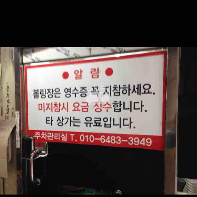 롯데프라자 주차장 이미지 3