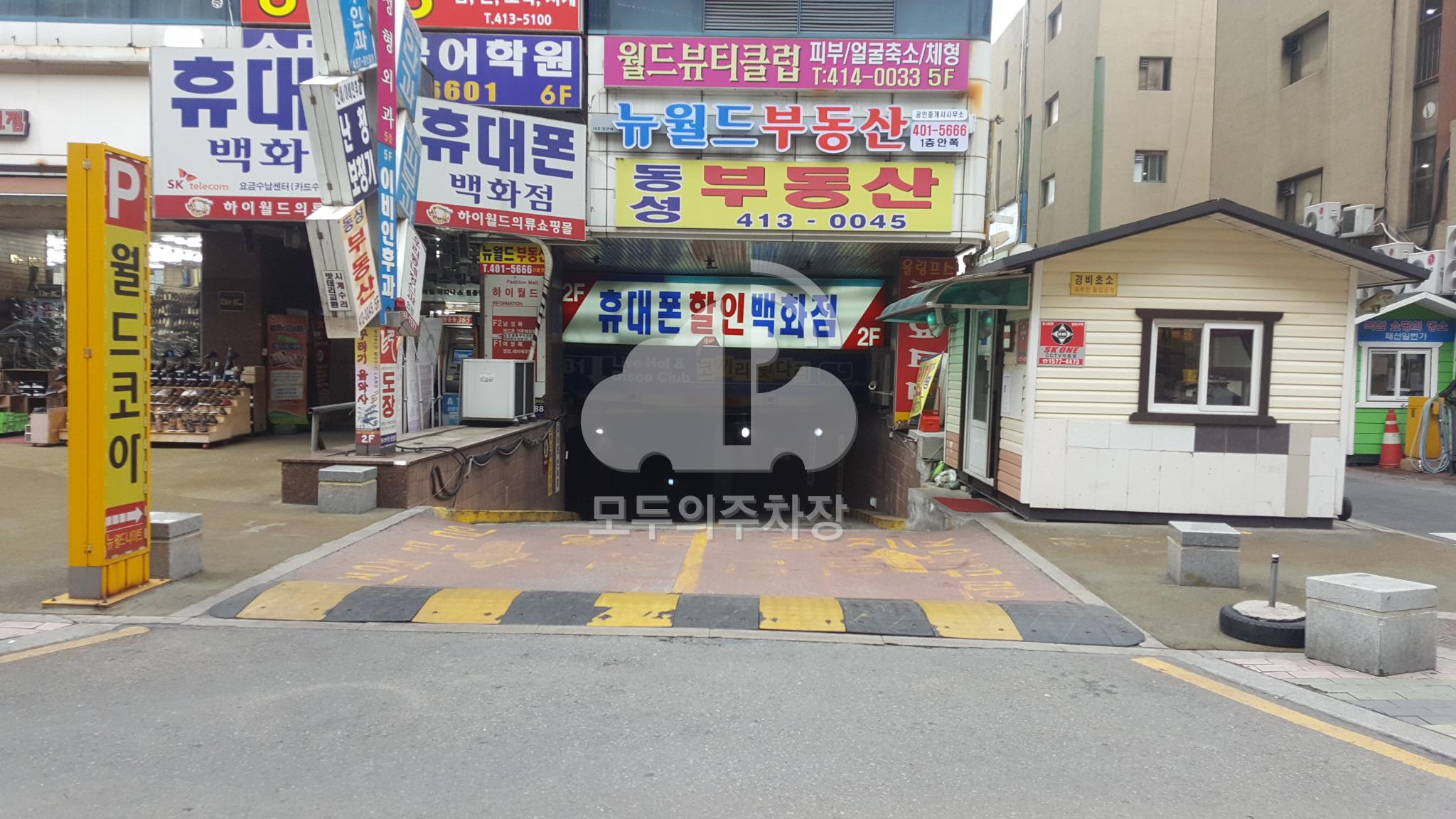 월드코아빌딩 주차장 이미지 1