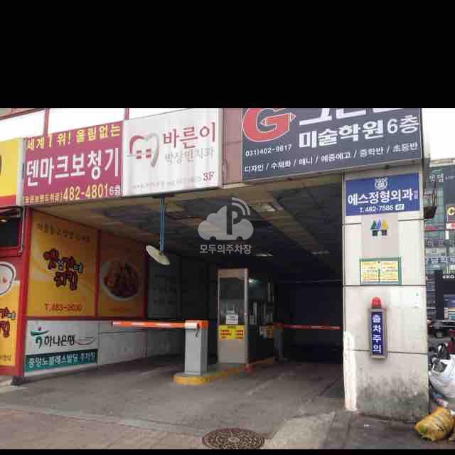 중앙노블레스 주차장 이미지 2