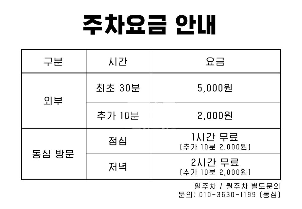 24시 주차장 이미지 3