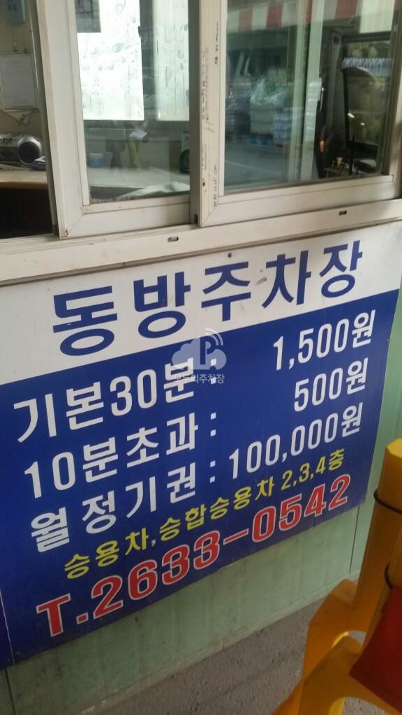 스타 유료 민영 주차장 이미지 4