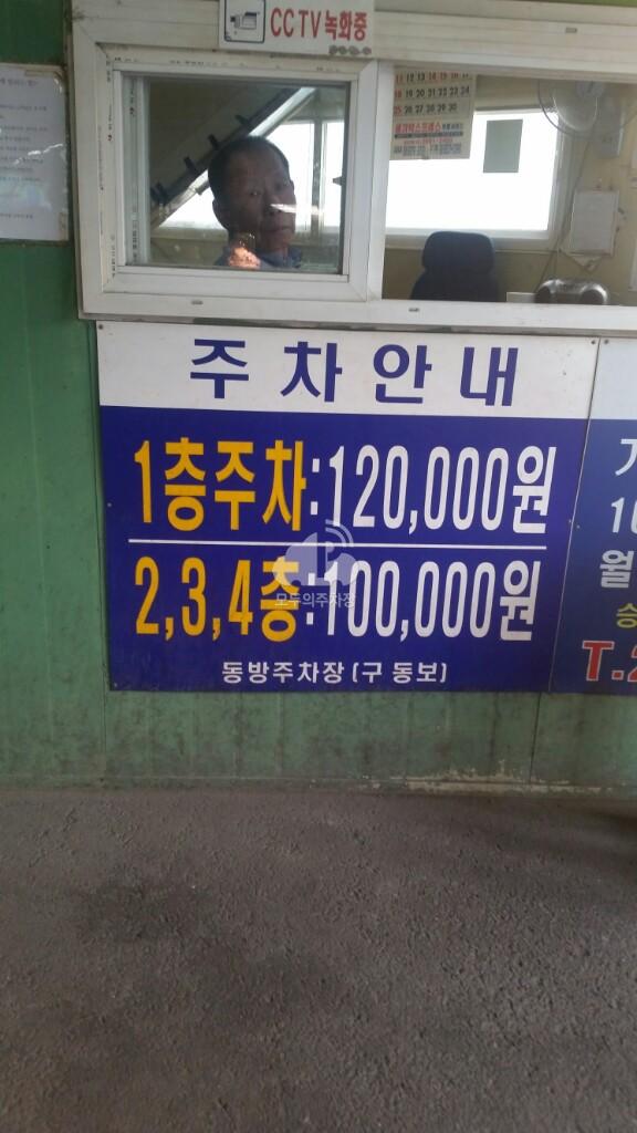 스타 유료 민영 주차장 이미지 3