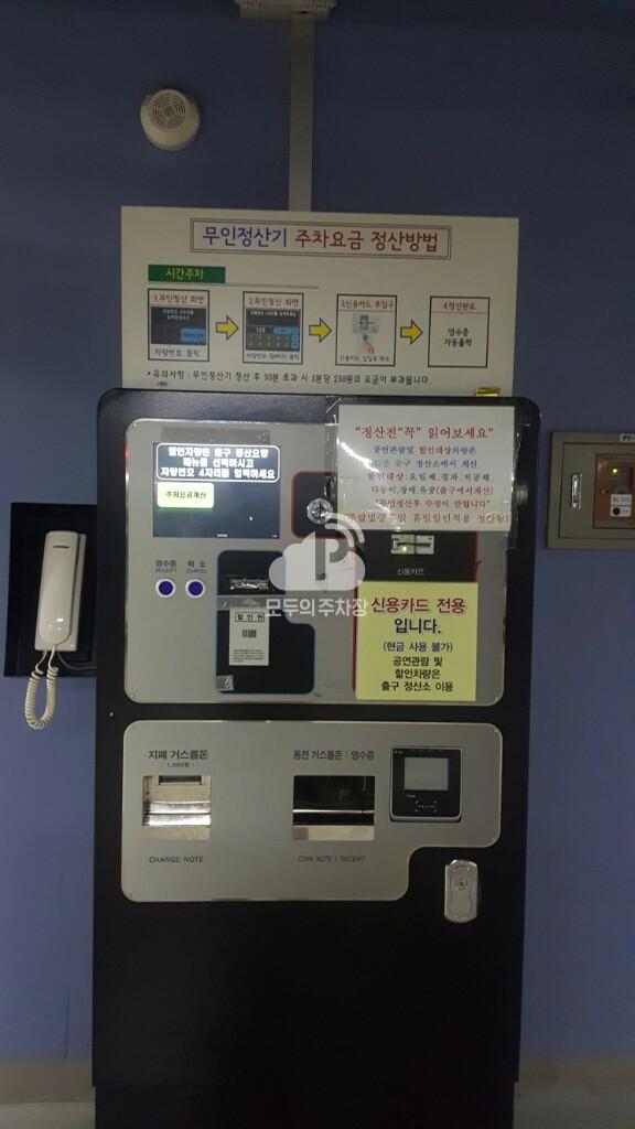 용산구청 청사 주차장 이미지 1