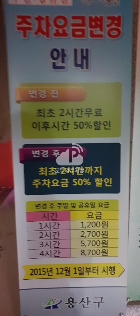 용산구청 청사 주차장 이미지 5