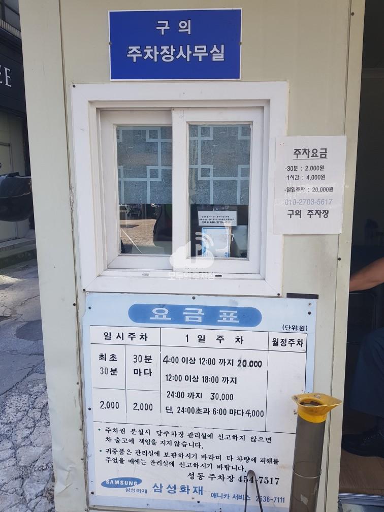 구의 민영 주차장 이미지 3