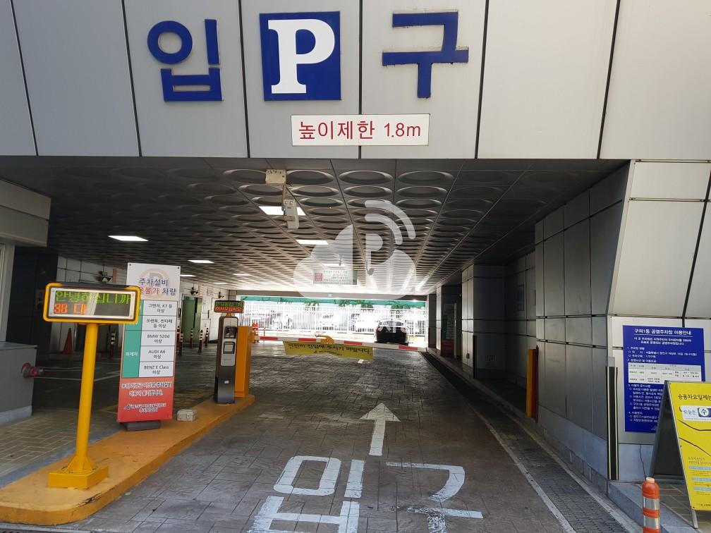 구의1동 공영 주차장 이미지 4