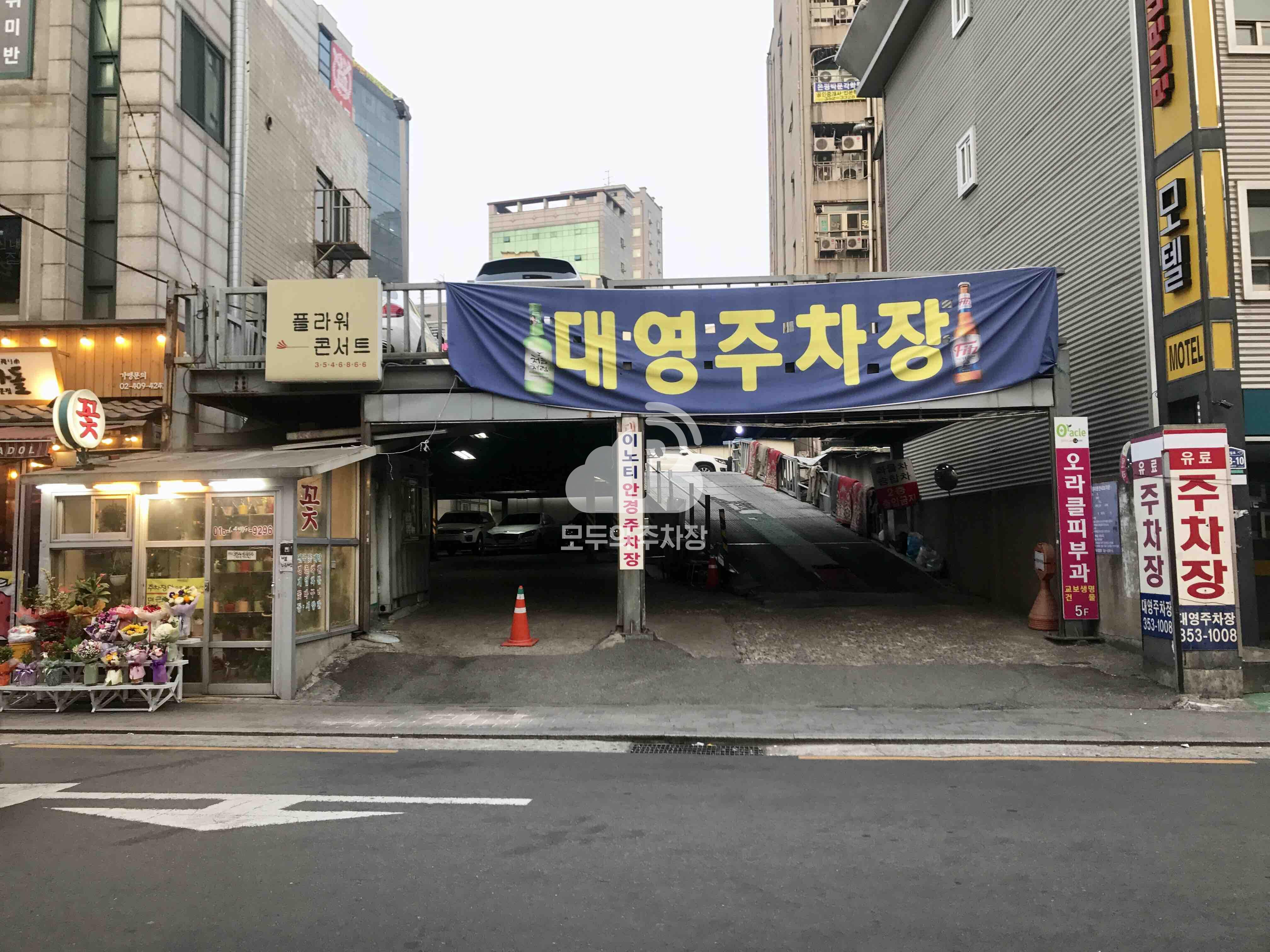 대영 민영 주차장 이미지 1