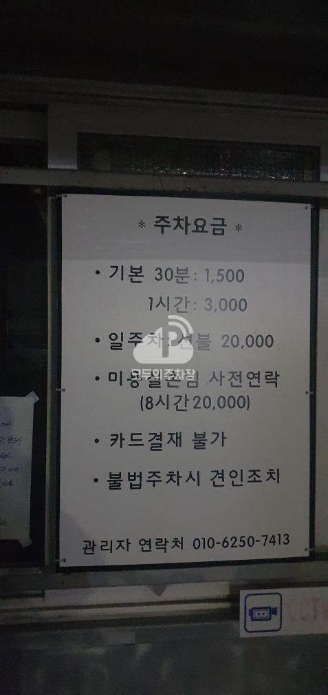 서림 민영 주차장 이미지 1