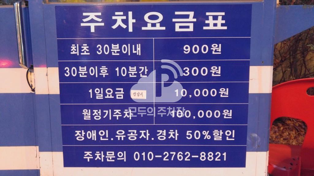 대성7번출구 앞 민영 주차장 이미지 3