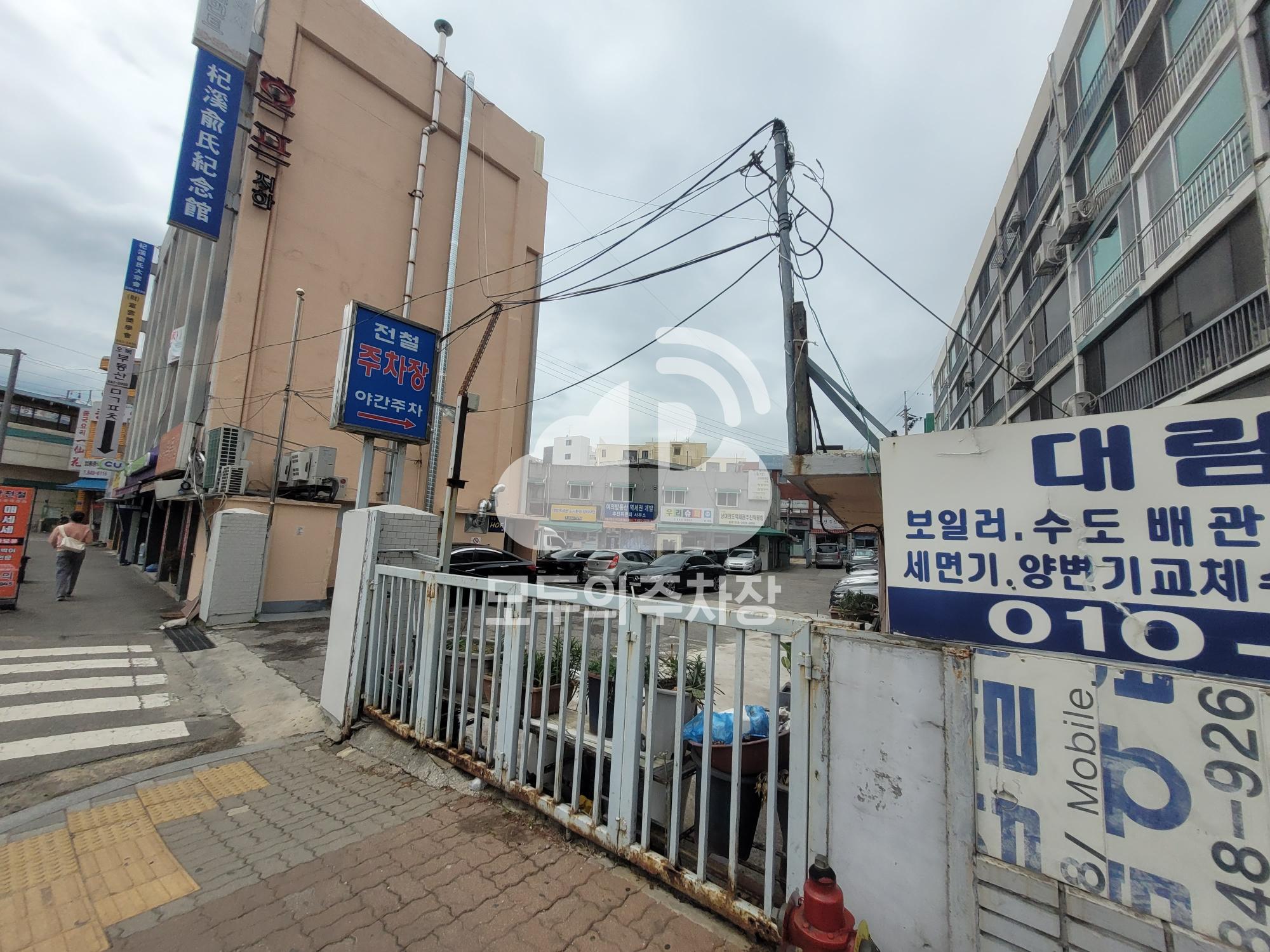 전철 민영 주차장 이미지 1