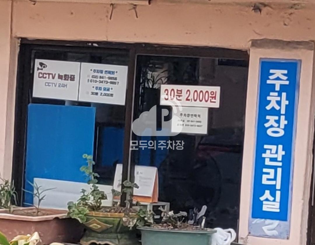 전철 민영 주차장 이미지 3
