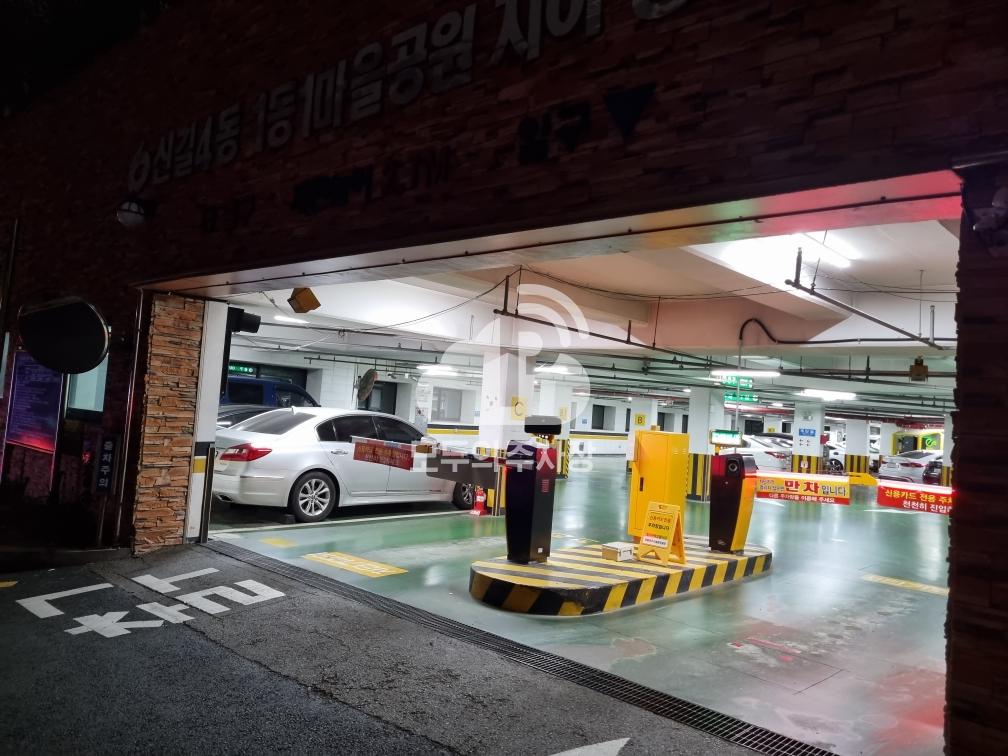 신길4동1마을공원 공영 주차장 이미지 1