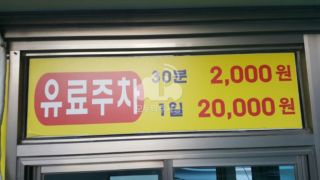 코니빌딩 민영 주차장 이미지 1