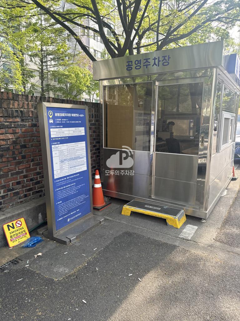 대치동 507-3 노상 공영 주차장 이미지 2