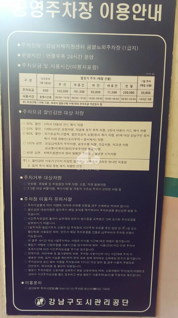 강남치매안심센터 주차장 이미지 3