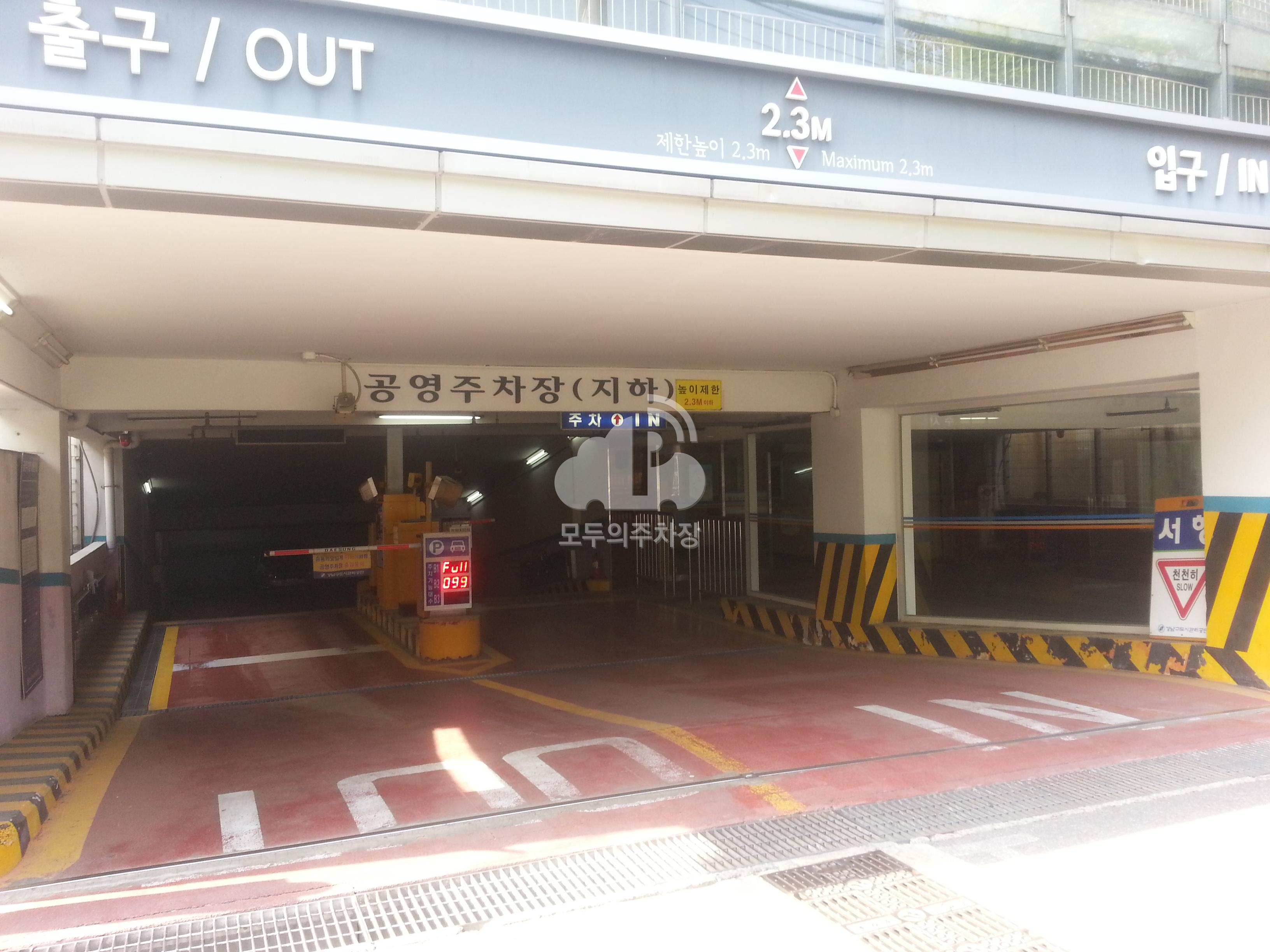 강남치매안심센터 주차장 이미지 1