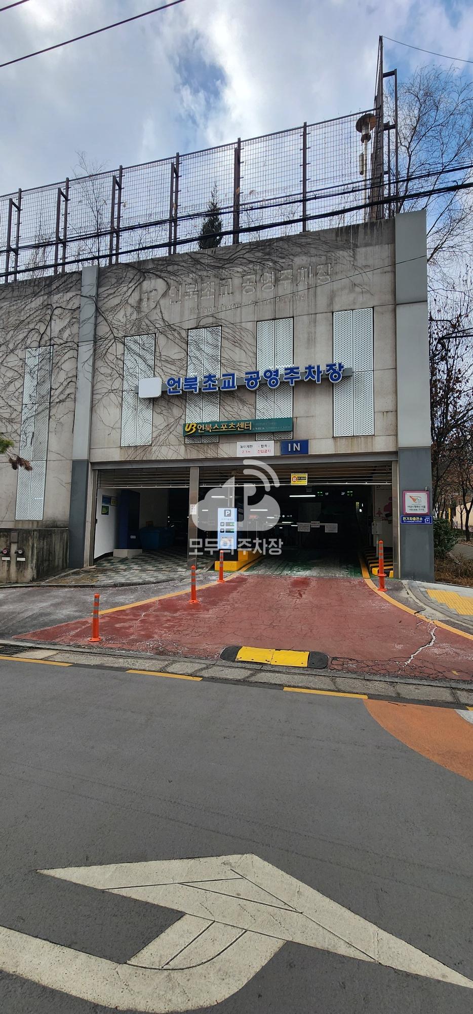 언북초교 공영 주차장 이미지 1