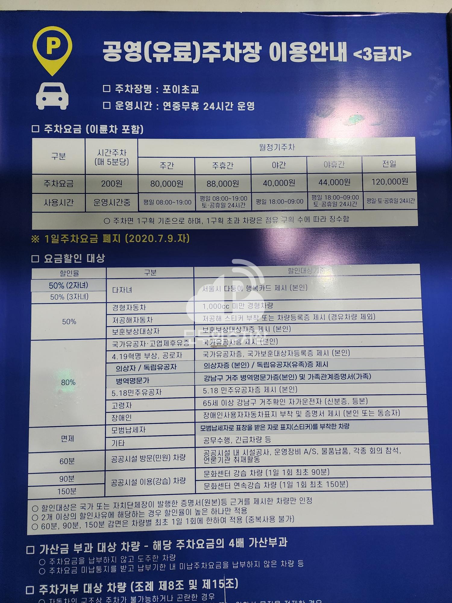 포이초교 공영 주차장 이미지 3