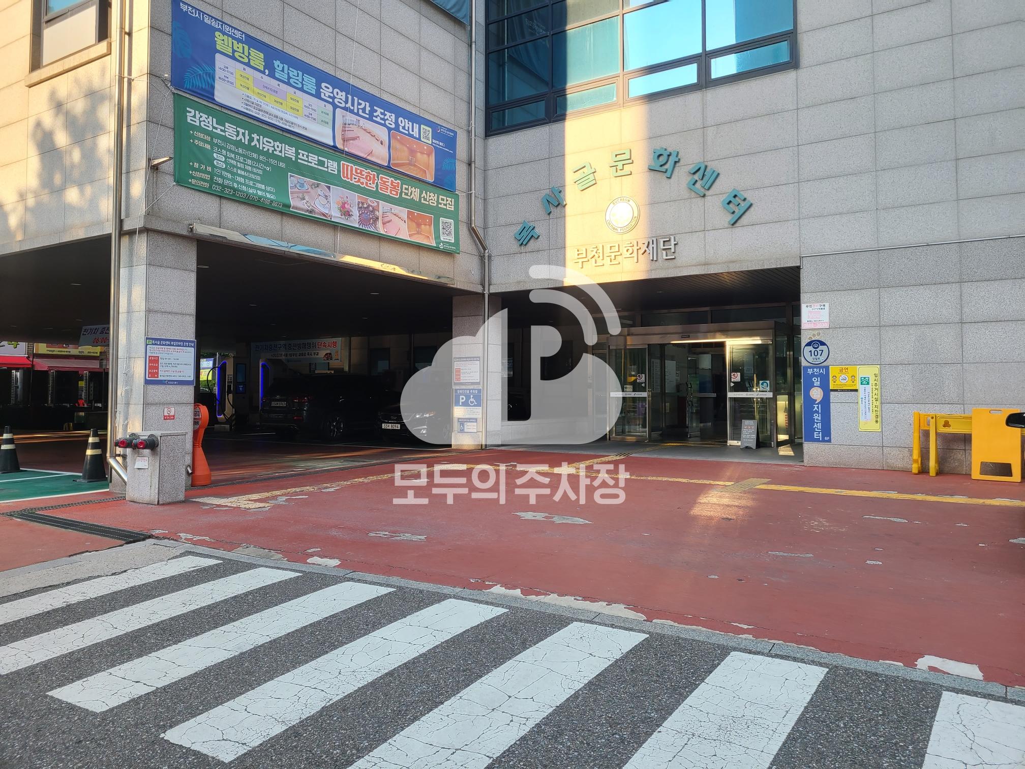 복사골문화센터 주차장 이미지 2