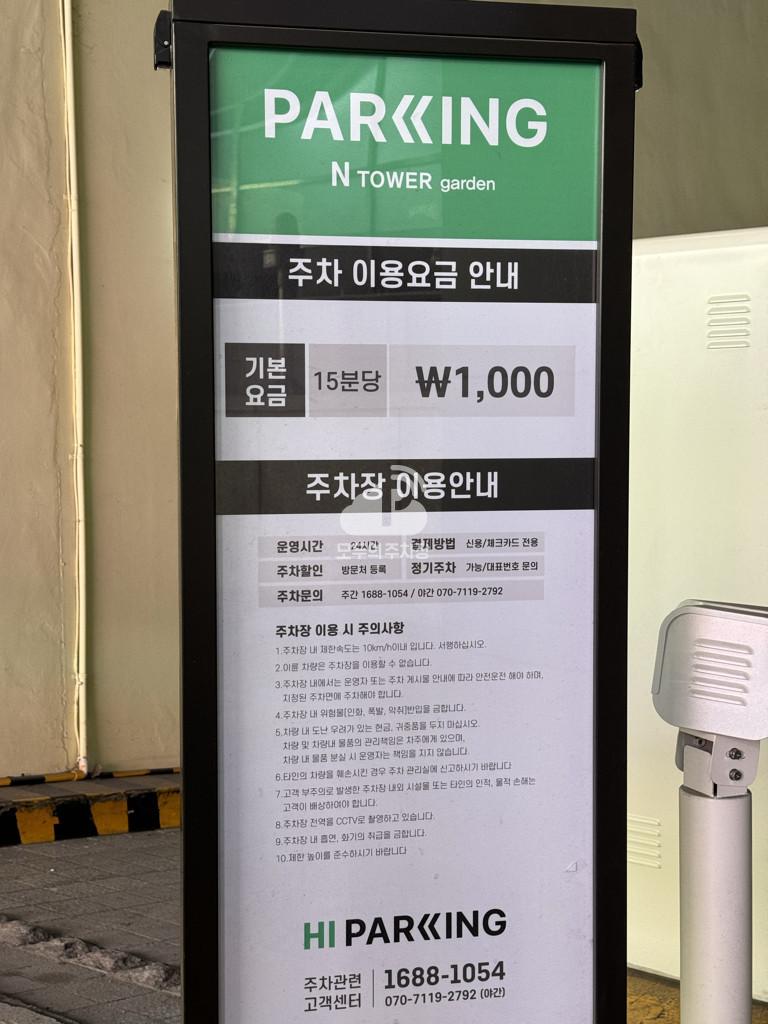 투루파킹 수내N타워가든 주차장 이미지 2