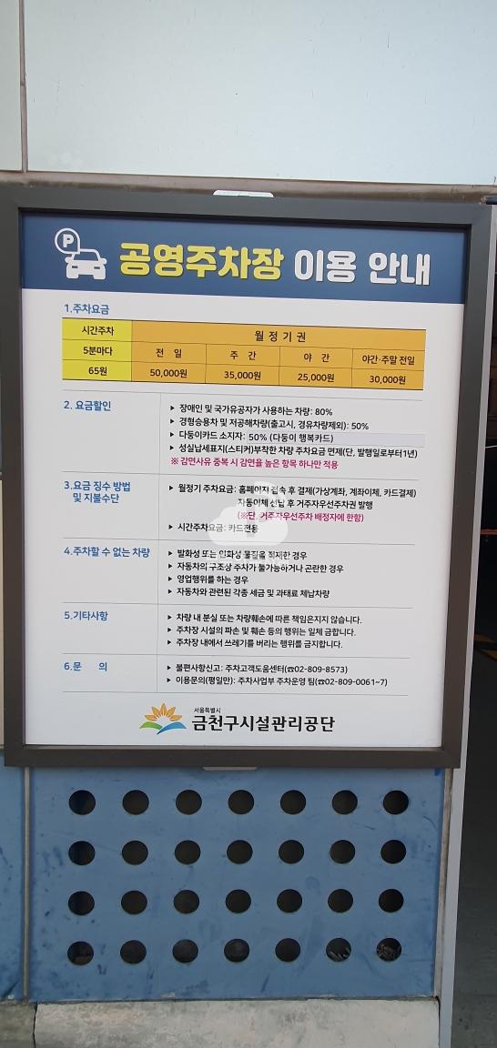 시흥4동 공영 주차장 이미지 1