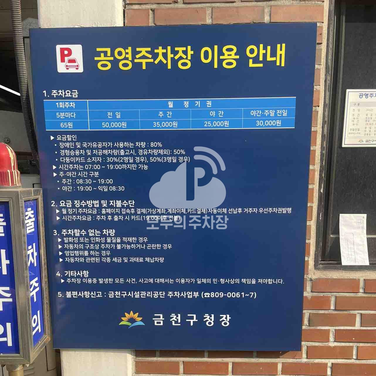 가산동 공영 주차장 이미지 1