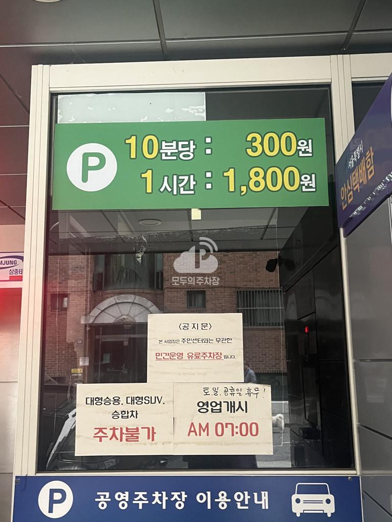 양재2동주민센터 공영 주차장 이미지 1
