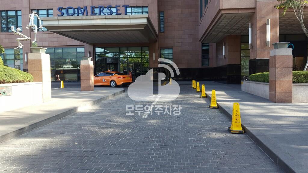 서머셋팰리스 종로점 주차장 이미지 1