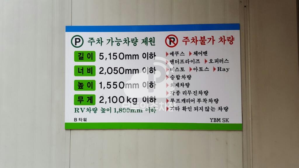 YBM/YBM어학원 주차장 이미지 6