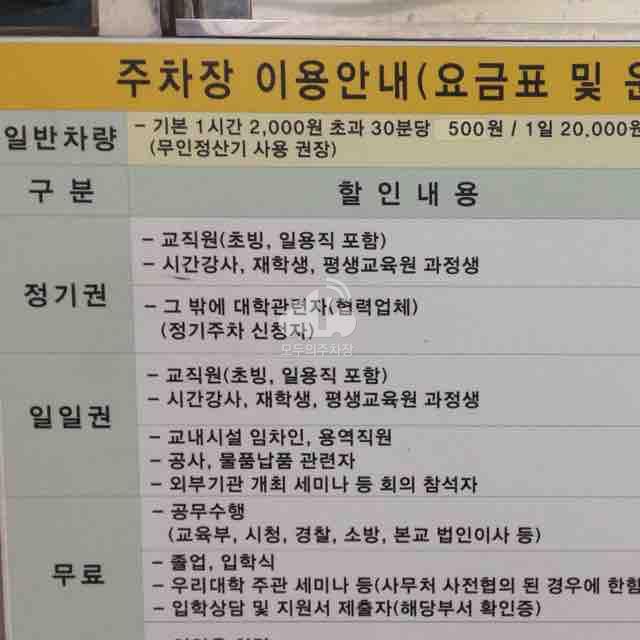 부천대학교 주차장 이미지 1