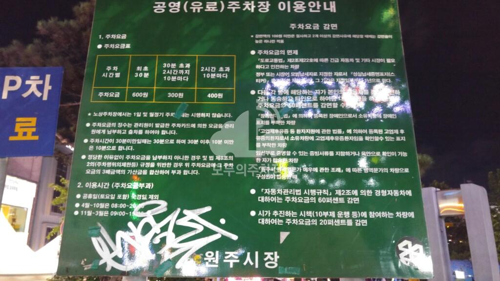 단계택지 노상 공영 주차장 이미지 2