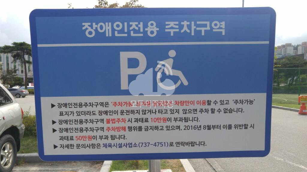 국민체육센터 주차장 이미지 3